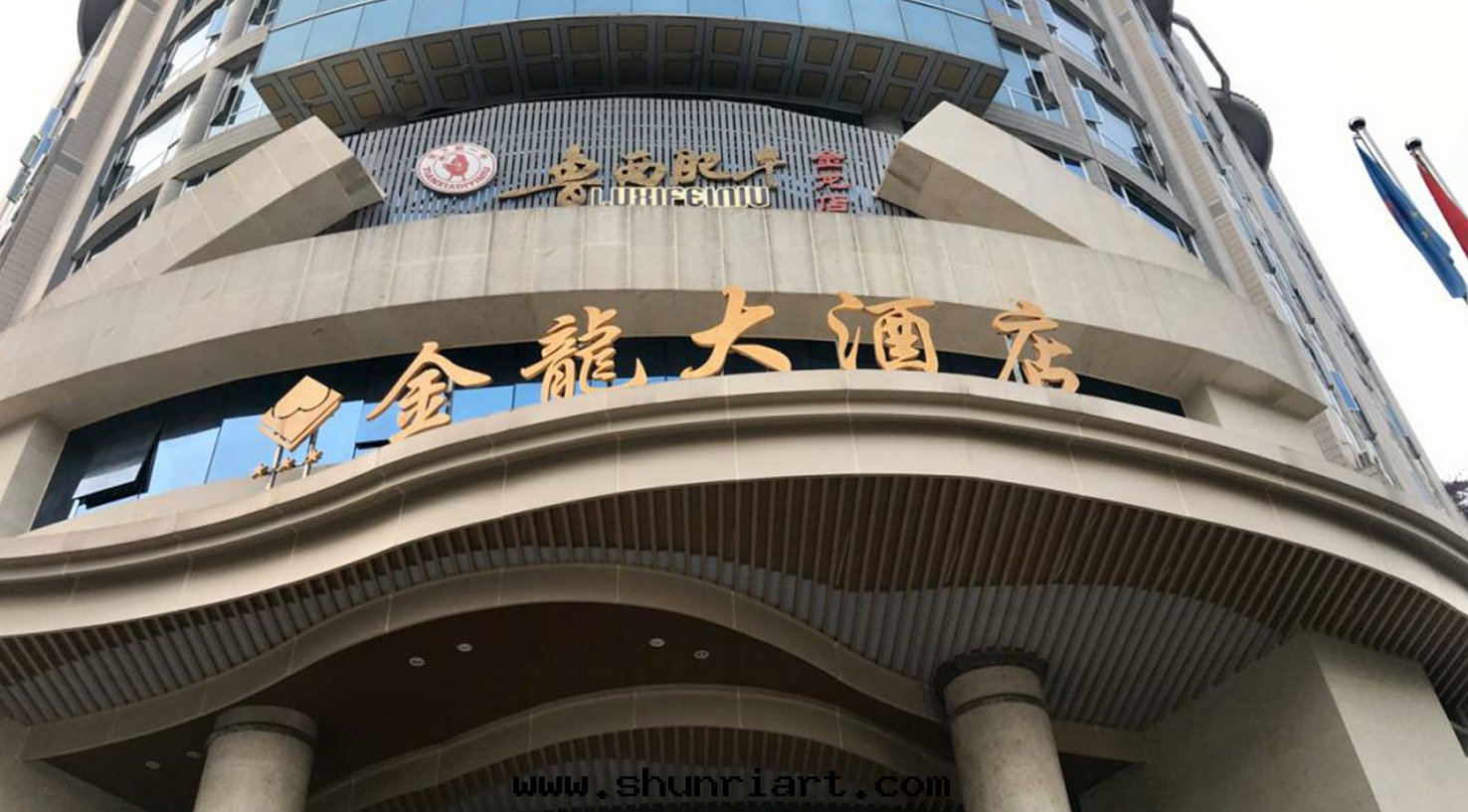 金(jīn)龍大(dà)酒(jiǔ)店(diàn)(四(sì)川(chuān))