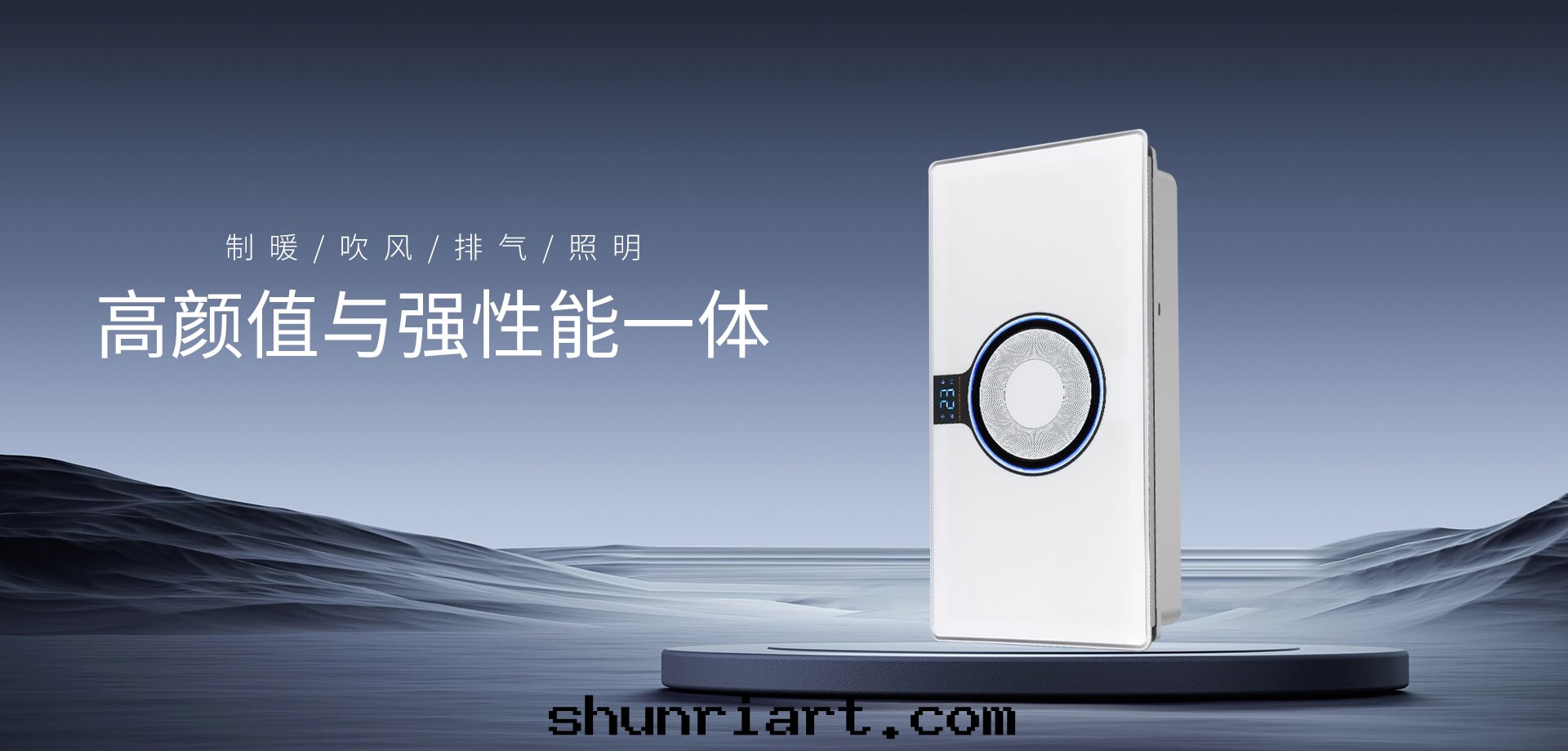 西思(sī)照明(míng)