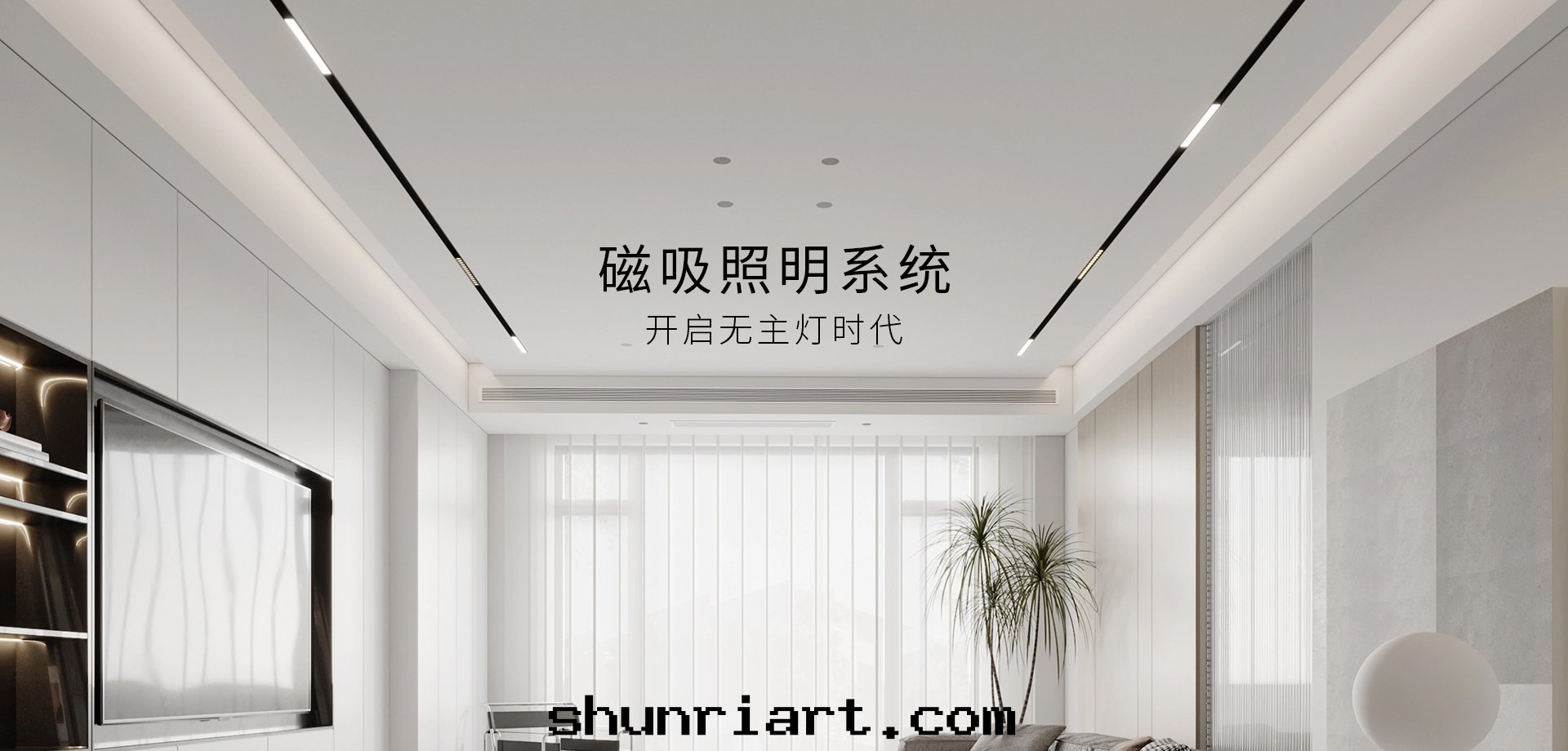 艺術(shù)開(kāi)關(guān)倡導者(zhě) 大(dà)開(kāi)關(guān) 更(gèng)大(dà)气(qì)