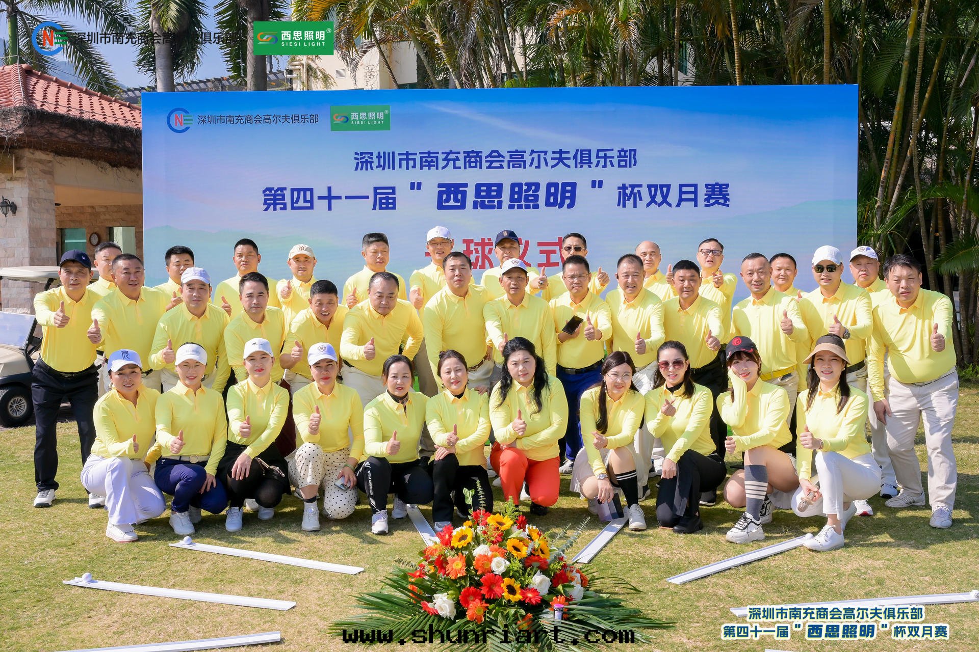 西思(sī)照明(míng)冠名(míng)贊助深圳南(nán)商高(gāo)爾夫第四(sì)十一(yī)届“西思(sī)照明(míng)” 杯(bēi)双(shuāng)月(yuè)赛